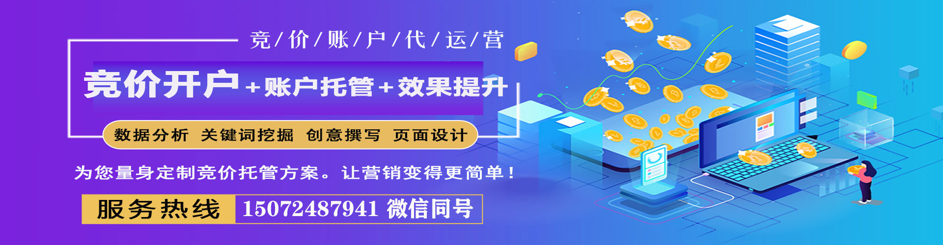 嘉峪关百度推广托管